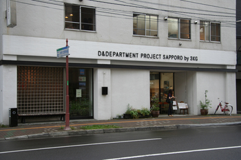 D&DEPARTMENT札幌.jpg